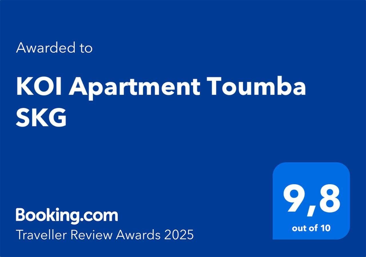 Koi Apartment Toumba Skg Thessalonique Extérieur photo